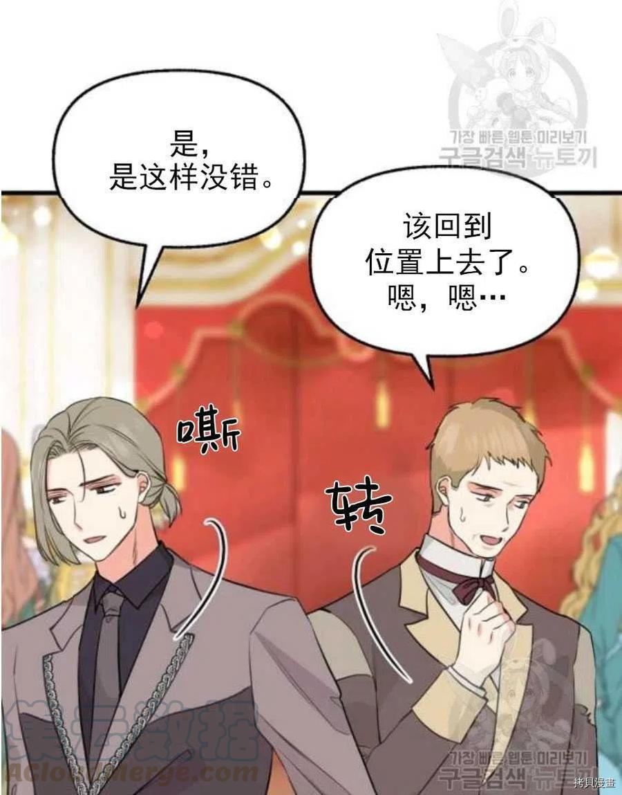 请抛弃我[拷贝漫画]韩漫全集-第58话无删减无遮挡章节图片 