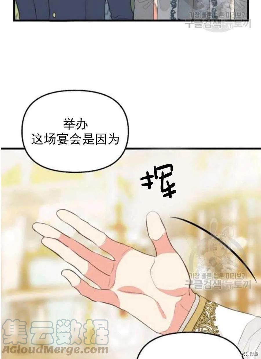 请抛弃我[拷贝漫画]韩漫全集-第58话无删减无遮挡章节图片 