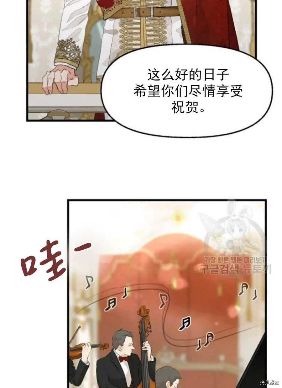 请抛弃我[拷贝漫画]韩漫全集-第58话无删减无遮挡章节图片 