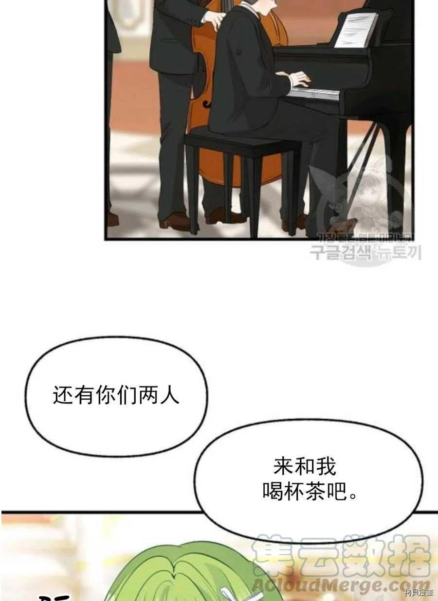 请抛弃我[拷贝漫画]韩漫全集-第58话无删减无遮挡章节图片 