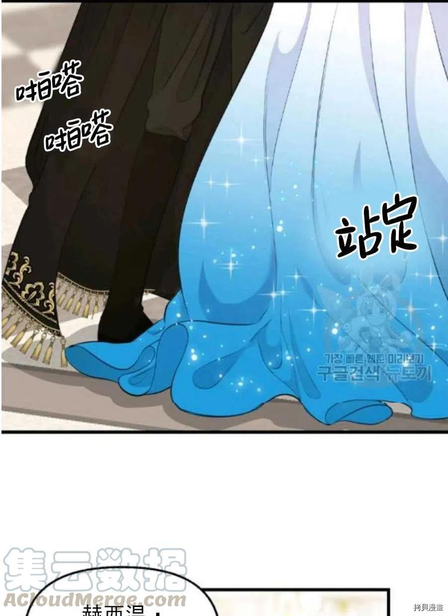 请抛弃我[拷贝漫画]韩漫全集-第58话无删减无遮挡章节图片 