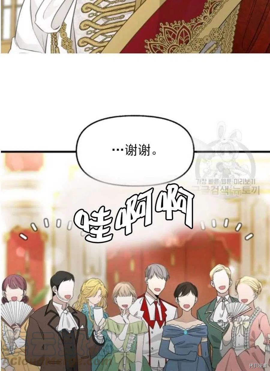 请抛弃我[拷贝漫画]韩漫全集-第58话无删减无遮挡章节图片 