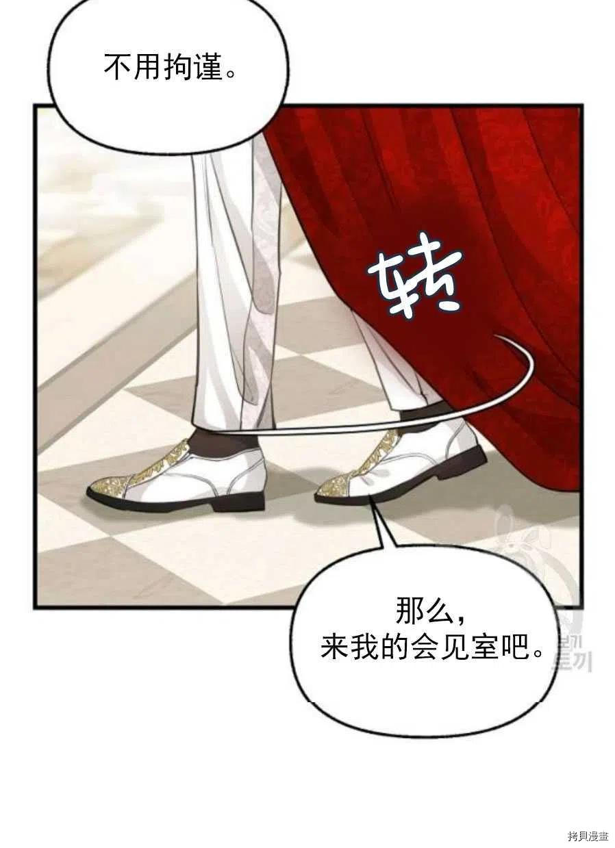 请抛弃我[拷贝漫画]韩漫全集-第58话无删减无遮挡章节图片 