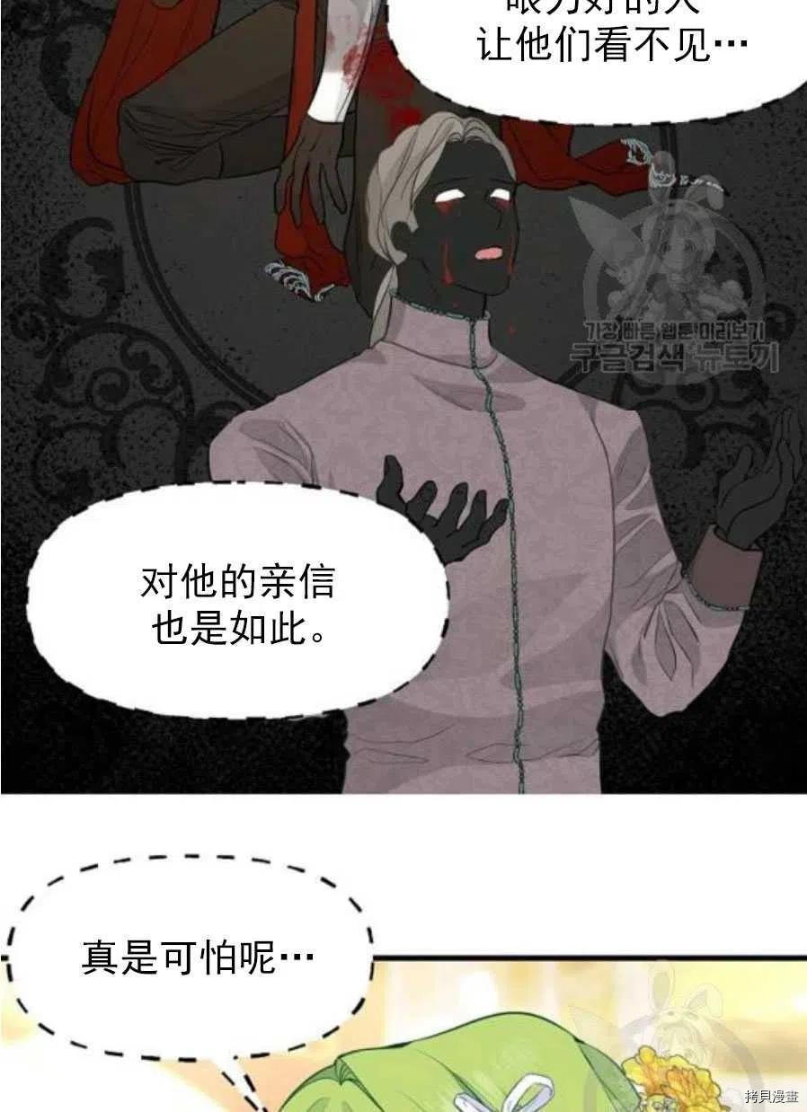 请抛弃我[拷贝漫画]韩漫全集-第58话无删减无遮挡章节图片 