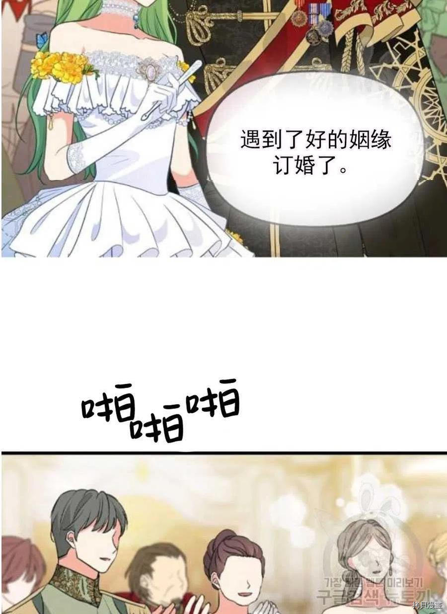 请抛弃我[拷贝漫画]韩漫全集-第58话无删减无遮挡章节图片 