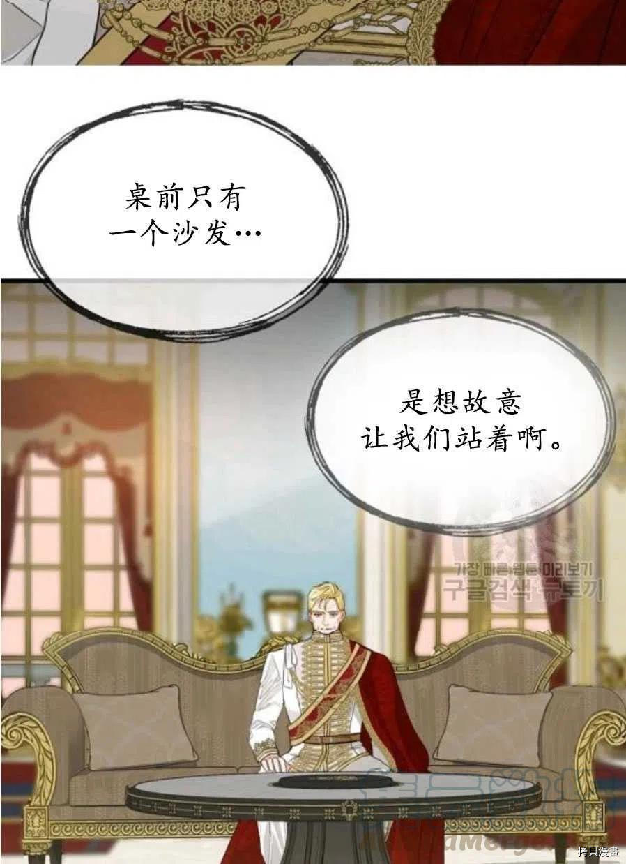 请抛弃我[拷贝漫画]韩漫全集-第58话无删减无遮挡章节图片 