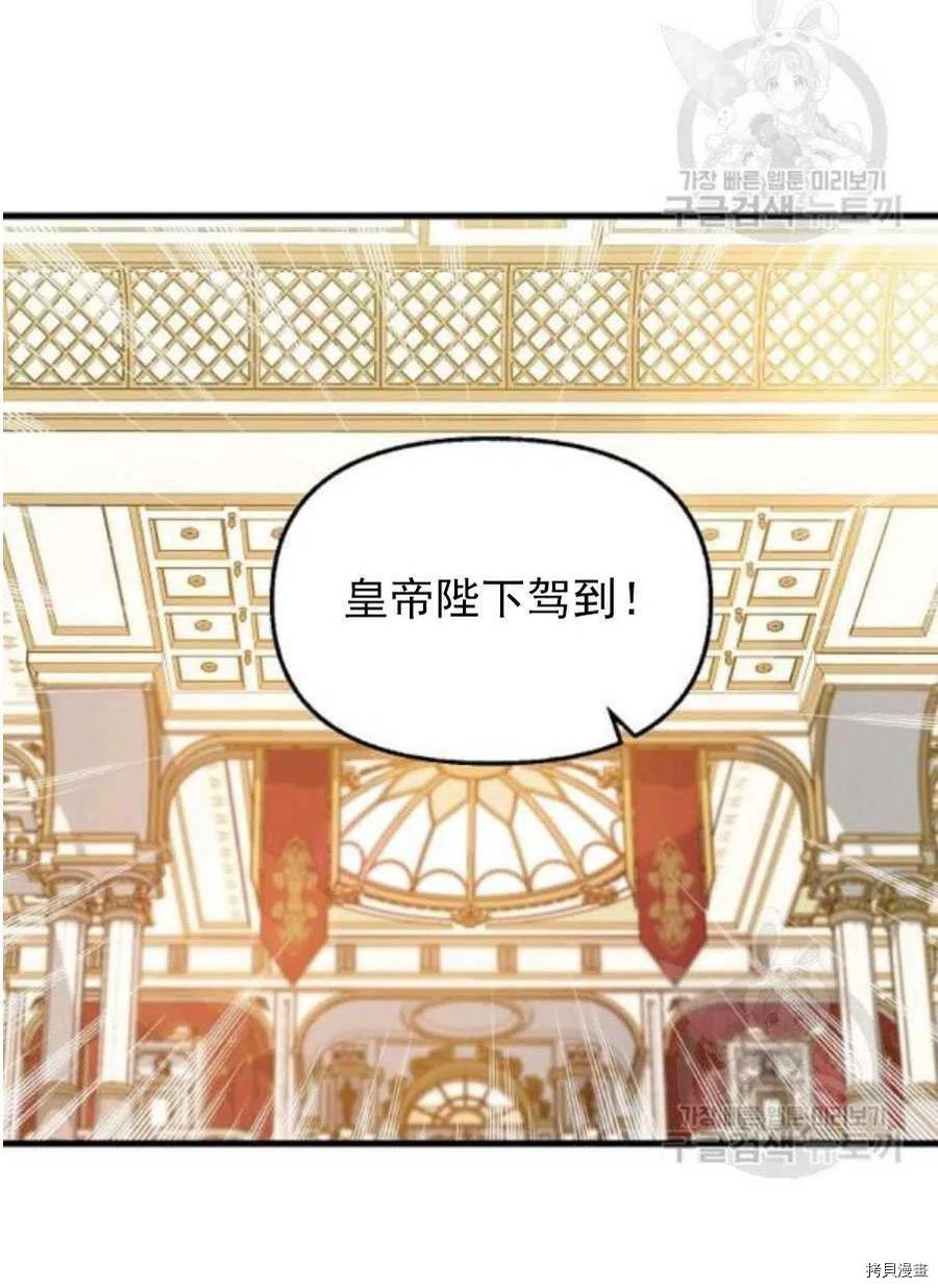 请抛弃我[拷贝漫画]韩漫全集-第58话无删减无遮挡章节图片 