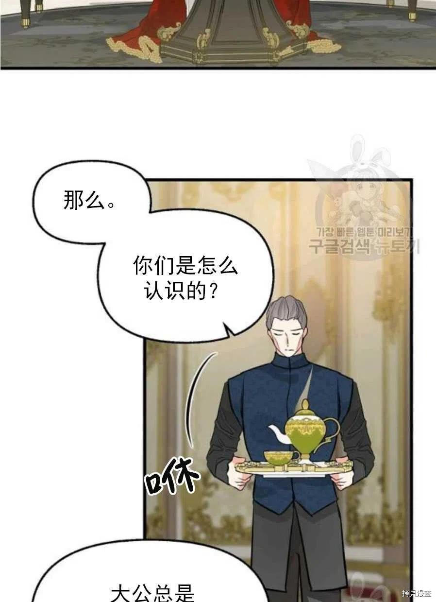 请抛弃我[拷贝漫画]韩漫全集-第58话无删减无遮挡章节图片 