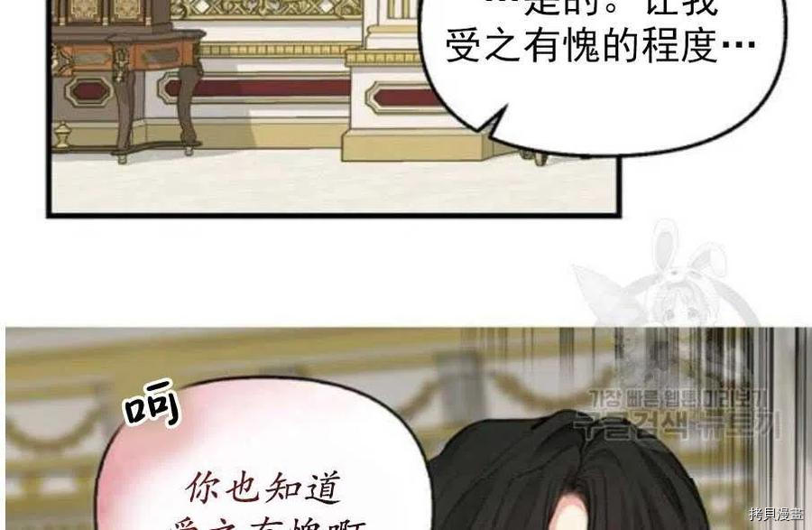 请抛弃我[拷贝漫画]韩漫全集-第58话无删减无遮挡章节图片 