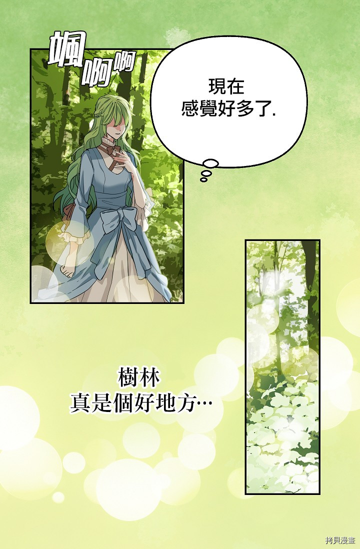 请抛弃我[拷贝漫画]韩漫全集-第06话无删减无遮挡章节图片 