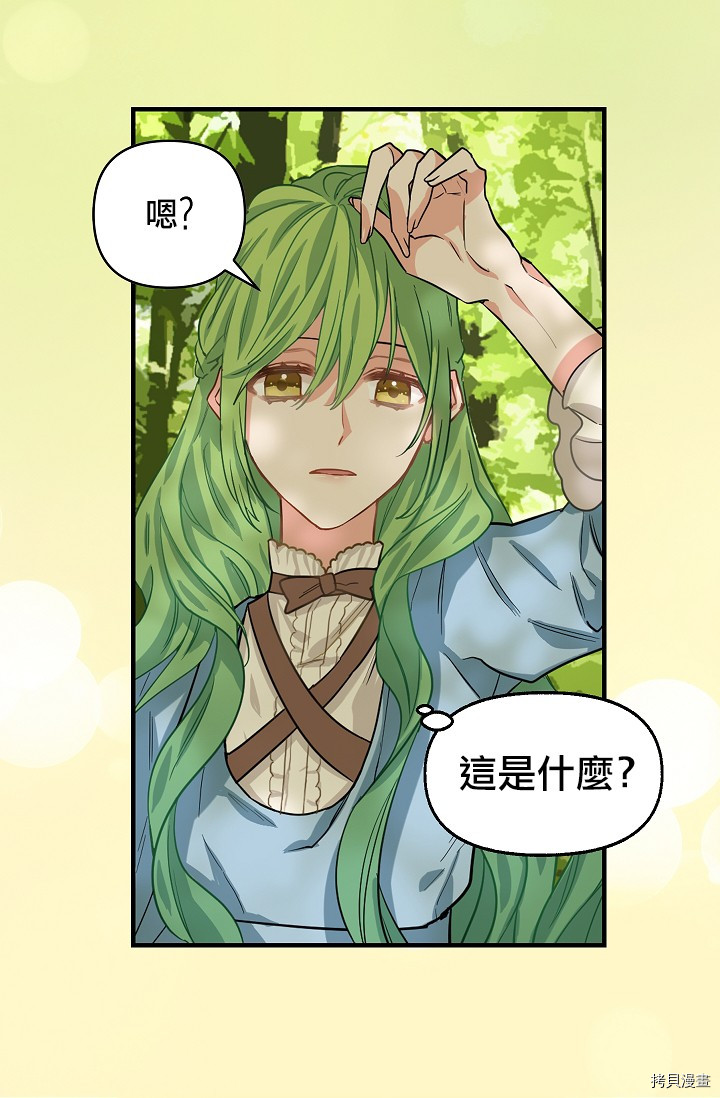 请抛弃我[拷贝漫画]韩漫全集-第06话无删减无遮挡章节图片 