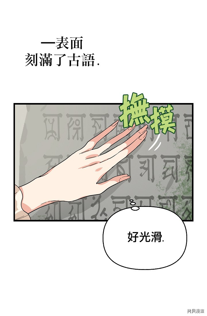 请抛弃我[拷贝漫画]韩漫全集-第06话无删减无遮挡章节图片 