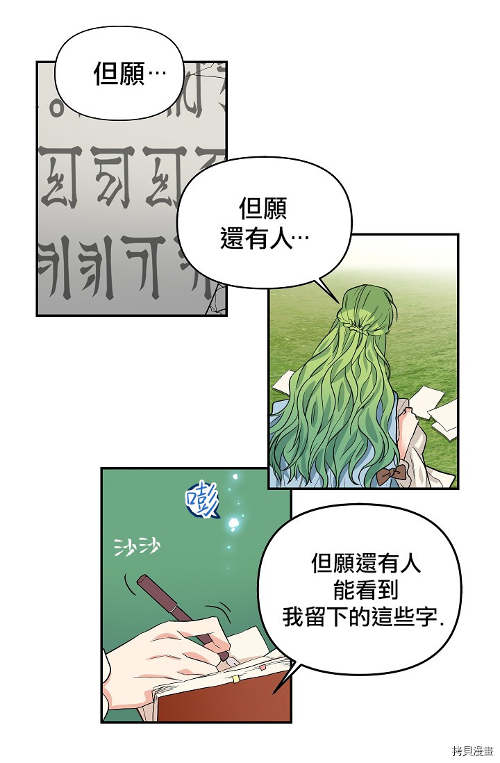 请抛弃我[拷贝漫画]韩漫全集-第06话无删减无遮挡章节图片 