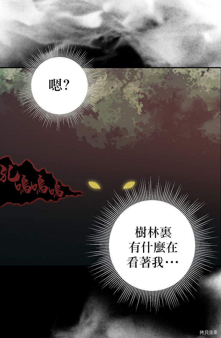 请抛弃我[拷贝漫画]韩漫全集-第06话无删减无遮挡章节图片 