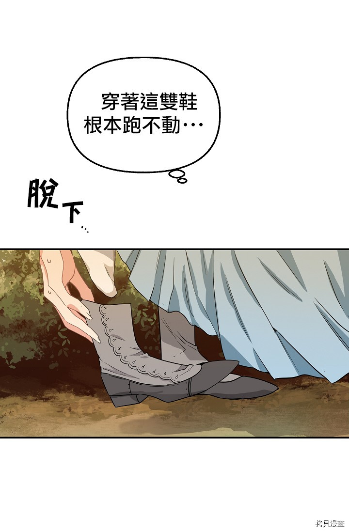 请抛弃我[拷贝漫画]韩漫全集-第06话无删减无遮挡章节图片 