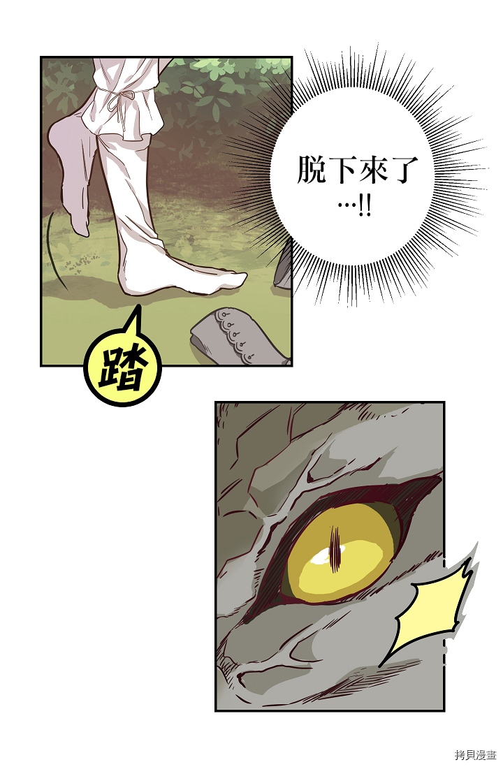 请抛弃我[拷贝漫画]韩漫全集-第06话无删减无遮挡章节图片 