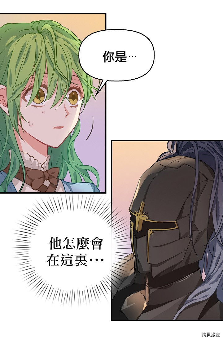 请抛弃我[拷贝漫画]韩漫全集-第06话无删减无遮挡章节图片 