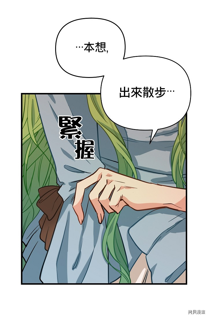 请抛弃我[拷贝漫画]韩漫全集-第06话无删减无遮挡章节图片 