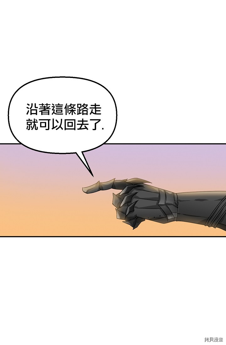 请抛弃我[拷贝漫画]韩漫全集-第06话无删减无遮挡章节图片 