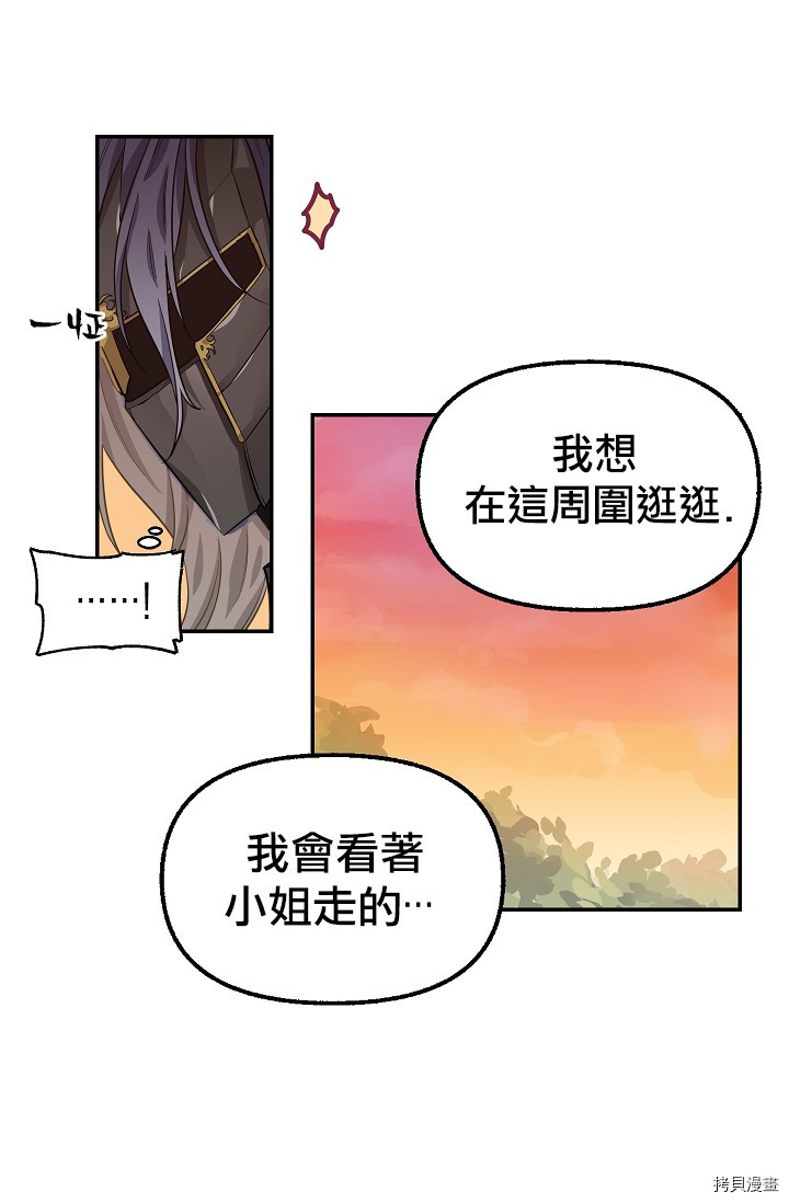 请抛弃我[拷贝漫画]韩漫全集-第06话无删减无遮挡章节图片 