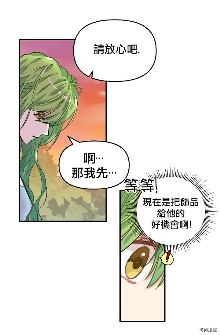 请抛弃我[拷贝漫画]韩漫全集-第06话无删减无遮挡章节图片 