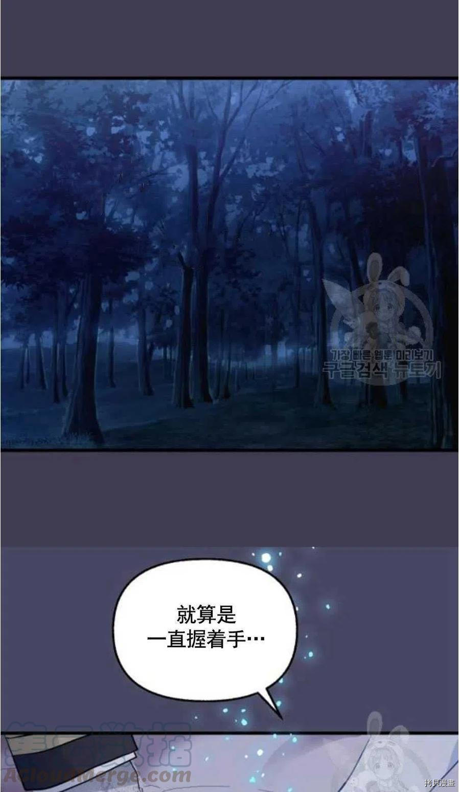 请抛弃我[拷贝漫画]韩漫全集-第60话无删减无遮挡章节图片 