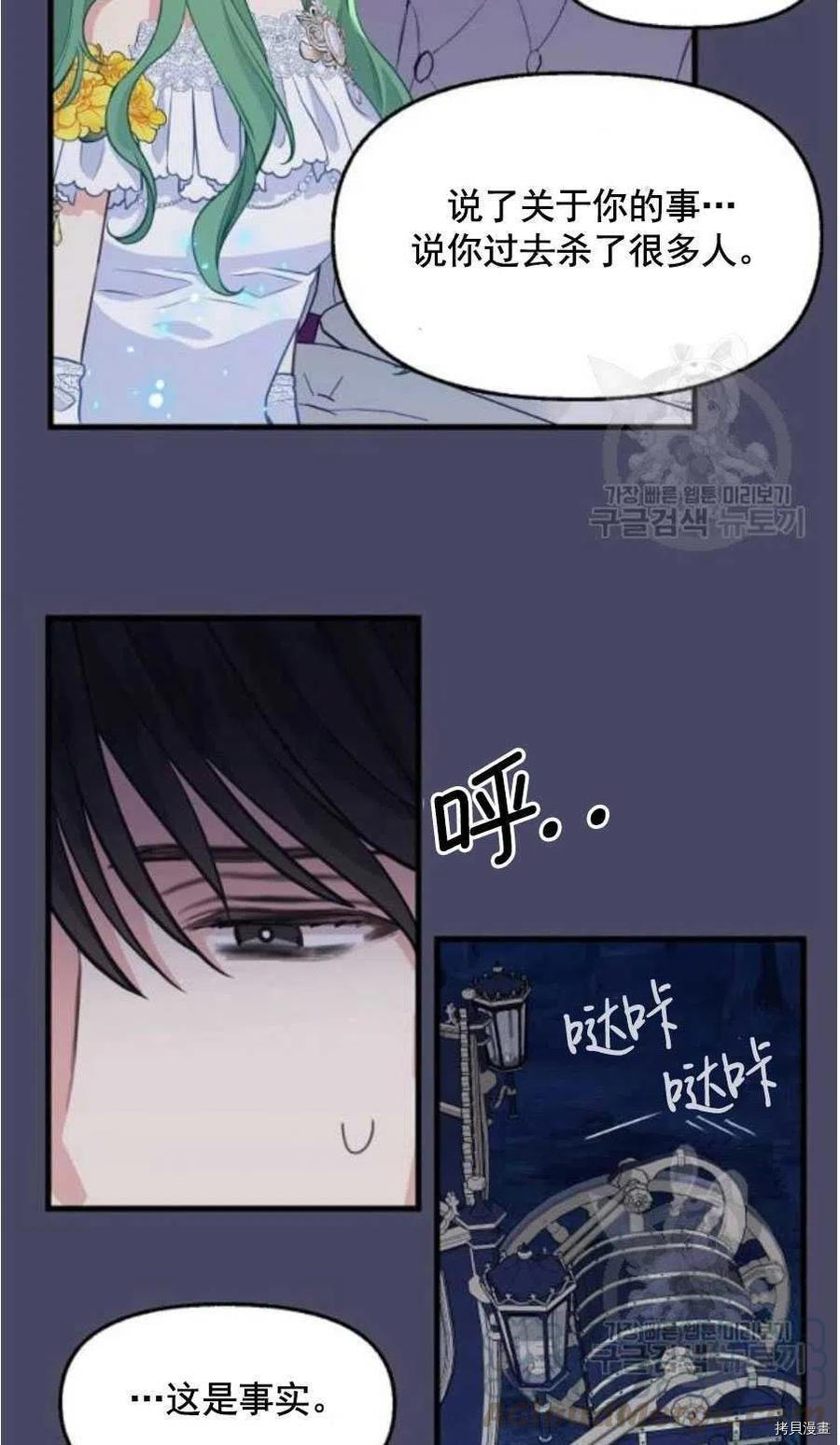 请抛弃我[拷贝漫画]韩漫全集-第60话无删减无遮挡章节图片 