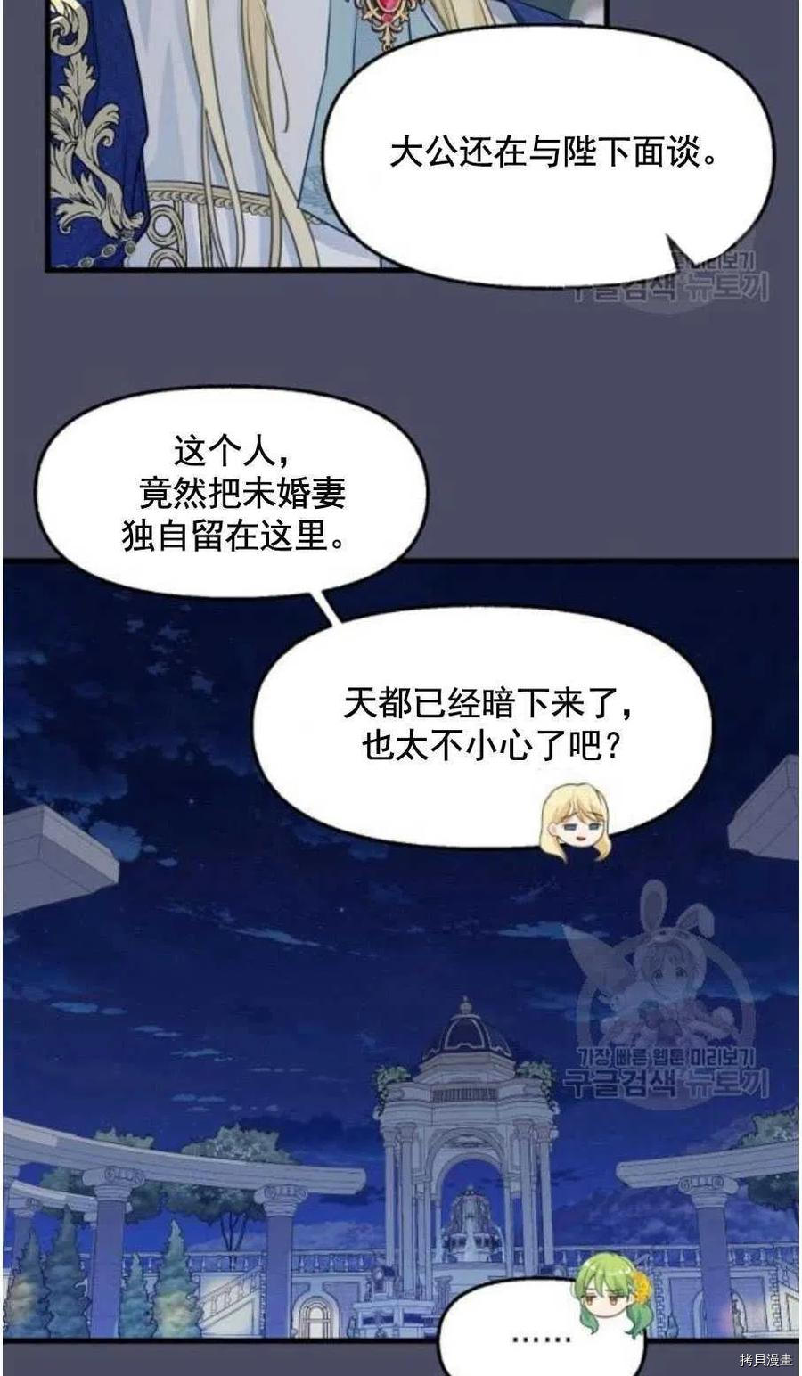 请抛弃我[拷贝漫画]韩漫全集-第60话无删减无遮挡章节图片 