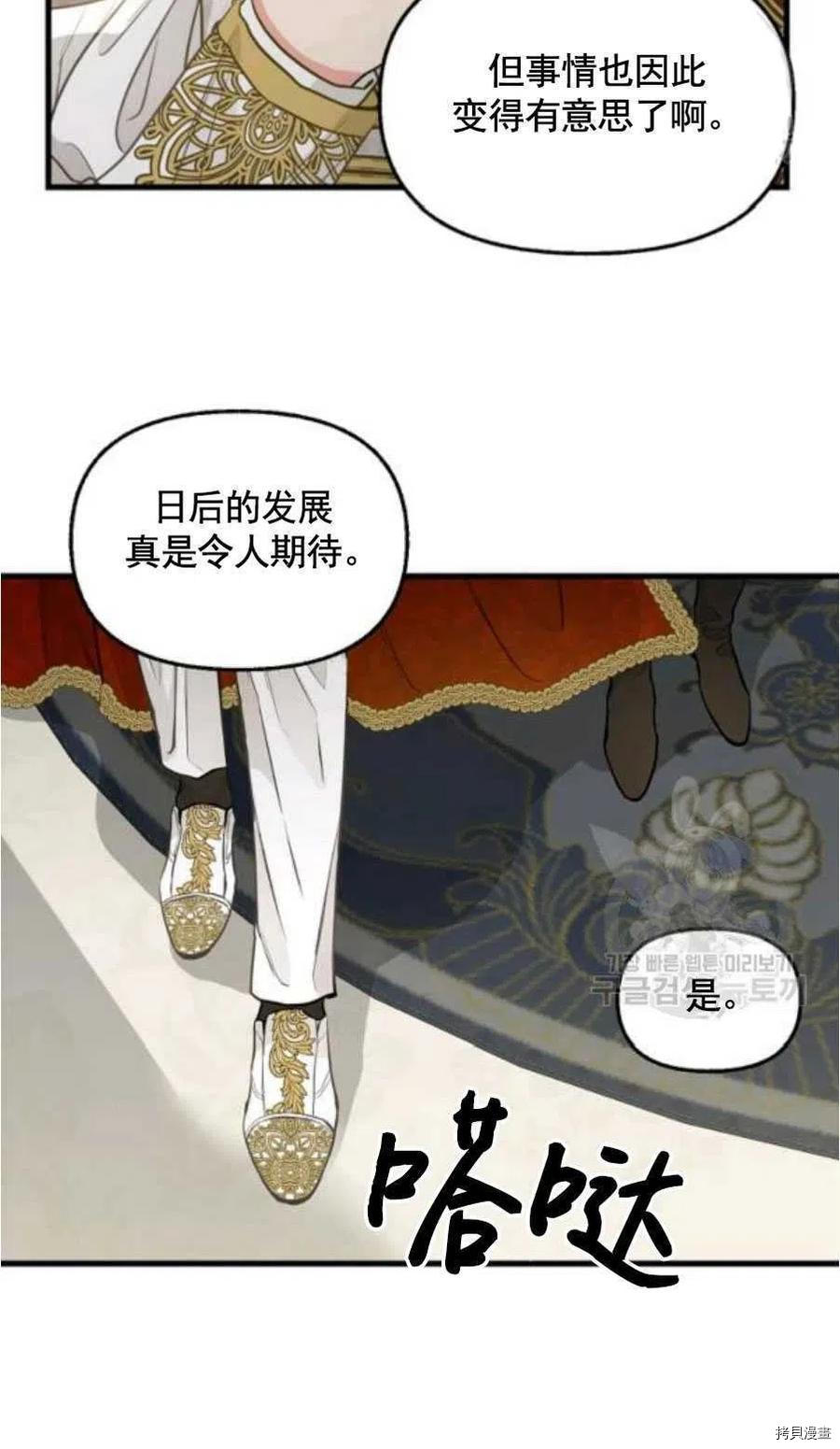 请抛弃我[拷贝漫画]韩漫全集-第60话无删减无遮挡章节图片 