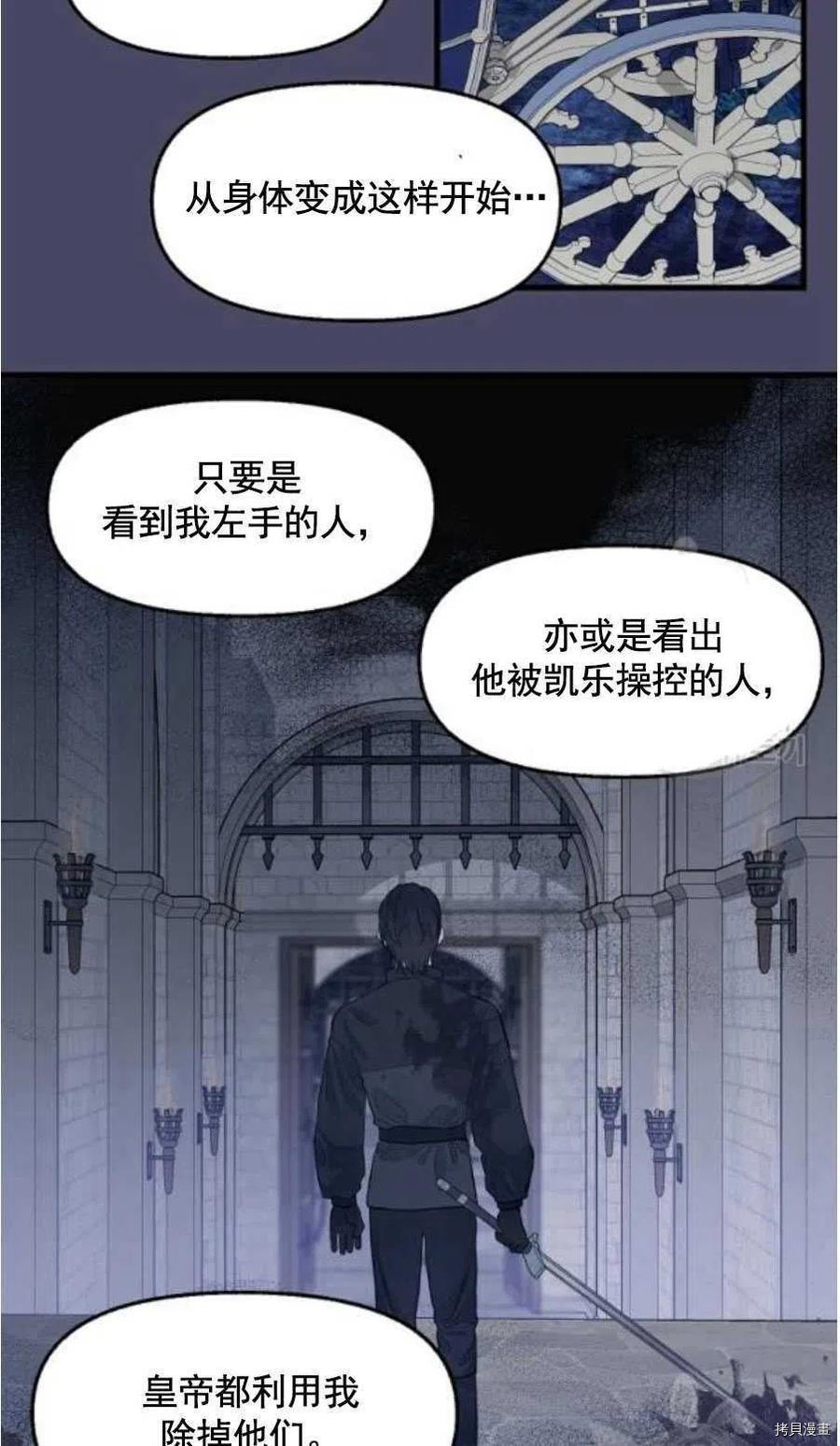 请抛弃我[拷贝漫画]韩漫全集-第60话无删减无遮挡章节图片 