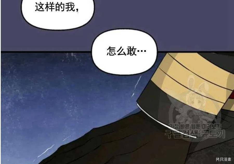 请抛弃我[拷贝漫画]韩漫全集-第60话无删减无遮挡章节图片 