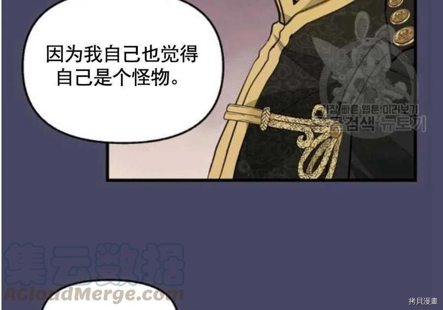 请抛弃我[拷贝漫画]韩漫全集-第60话无删减无遮挡章节图片 