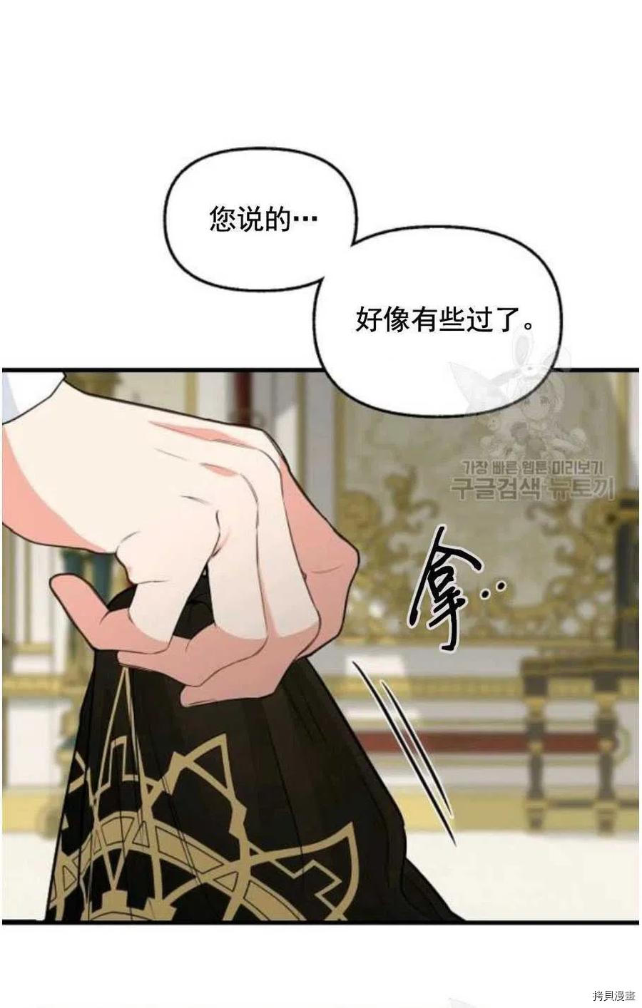 请抛弃我[拷贝漫画]韩漫全集-第60话无删减无遮挡章节图片 