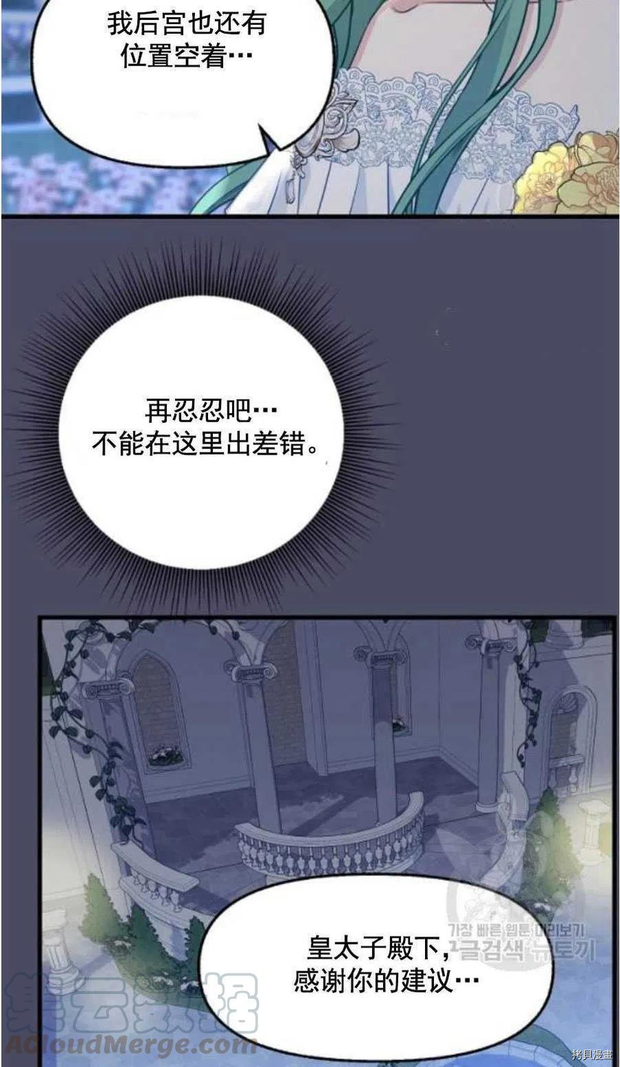 请抛弃我[拷贝漫画]韩漫全集-第60话无删减无遮挡章节图片 