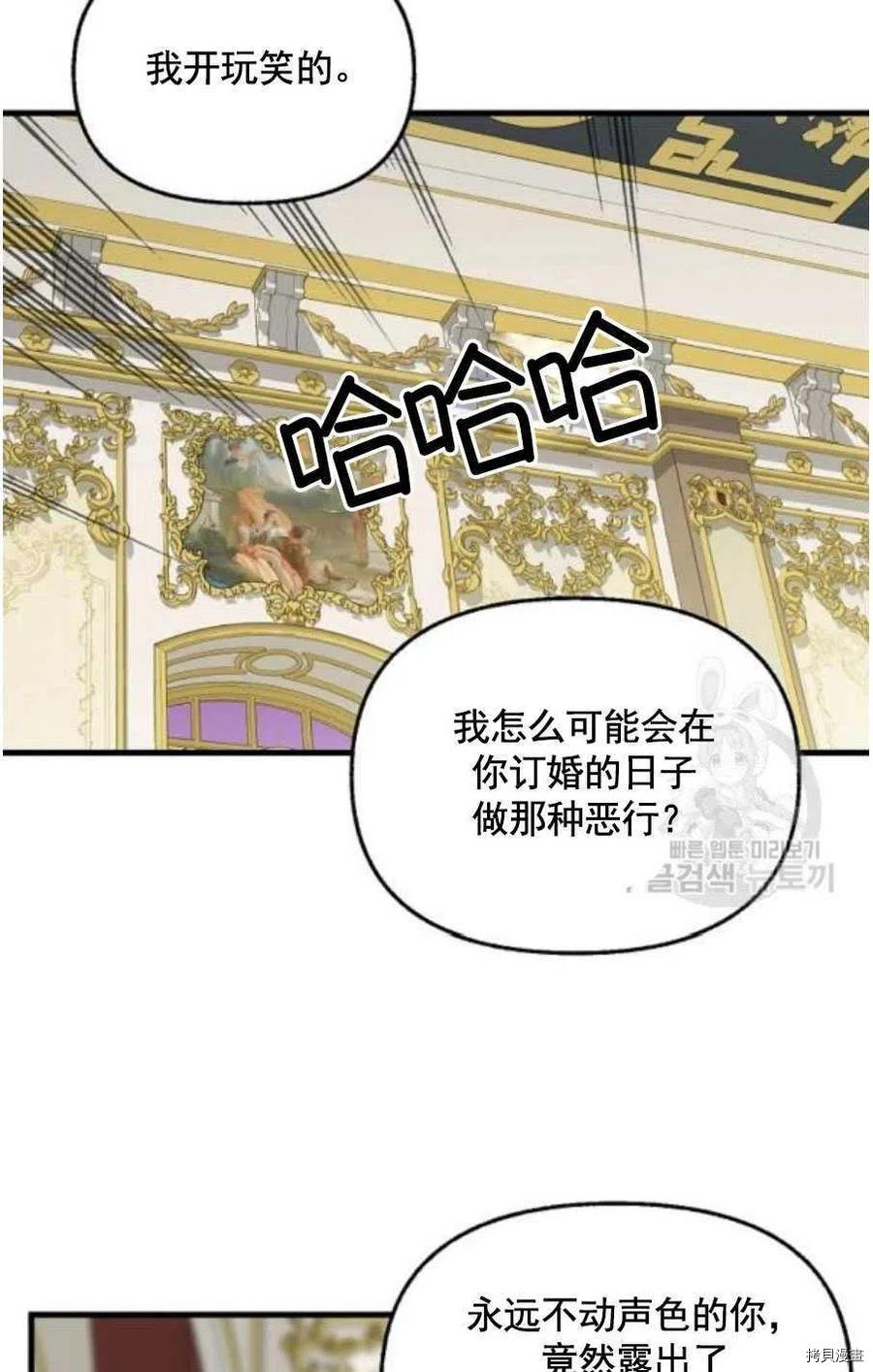 请抛弃我[拷贝漫画]韩漫全集-第60话无删减无遮挡章节图片 