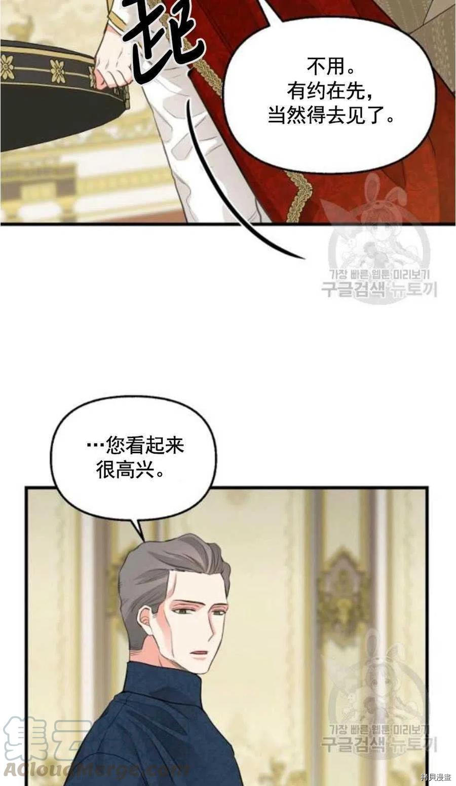 请抛弃我[拷贝漫画]韩漫全集-第60话无删减无遮挡章节图片 