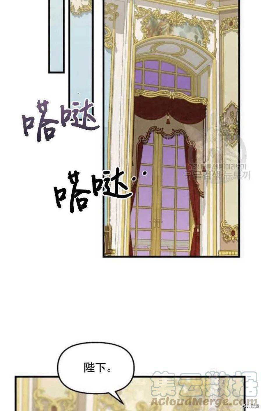 请抛弃我[拷贝漫画]韩漫全集-第60话无删减无遮挡章节图片 