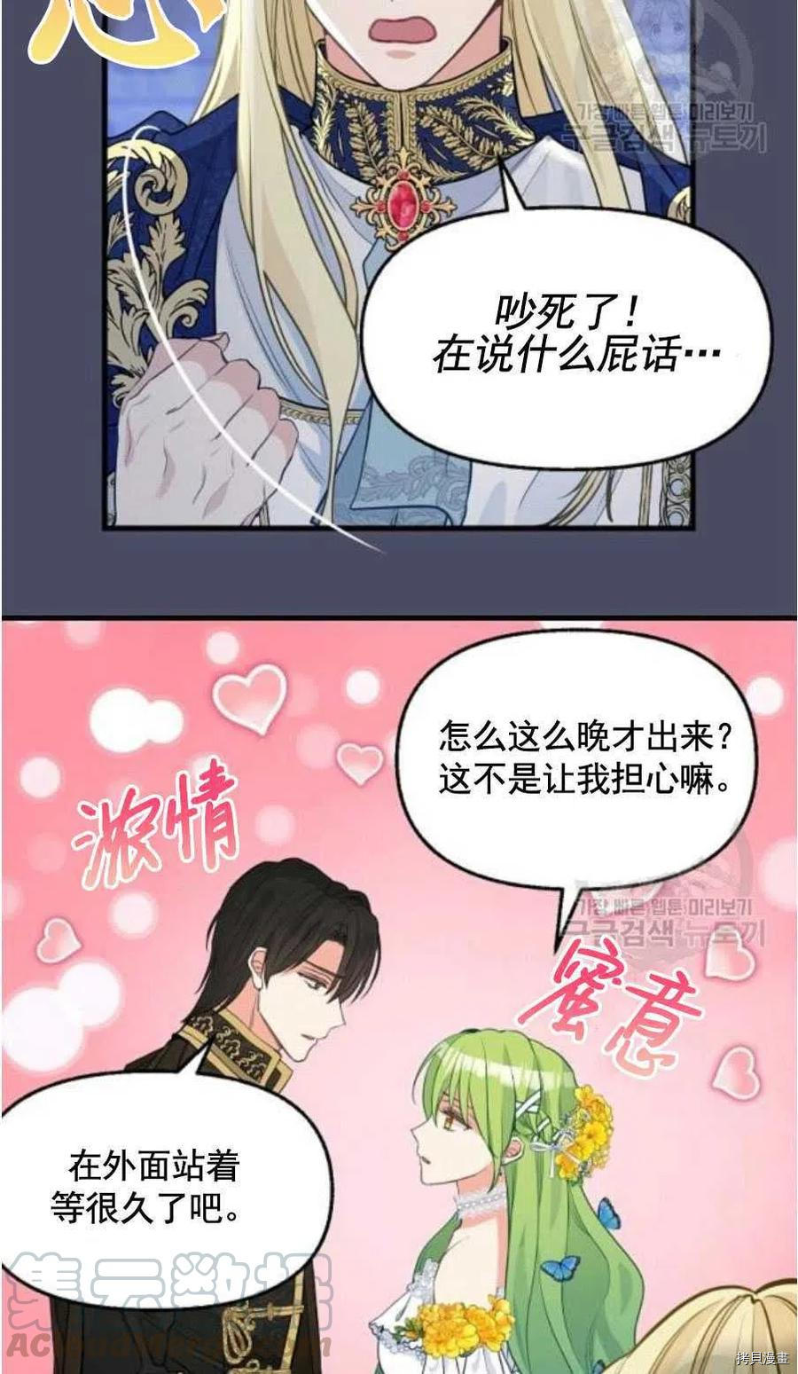 请抛弃我[拷贝漫画]韩漫全集-第60话无删减无遮挡章节图片 