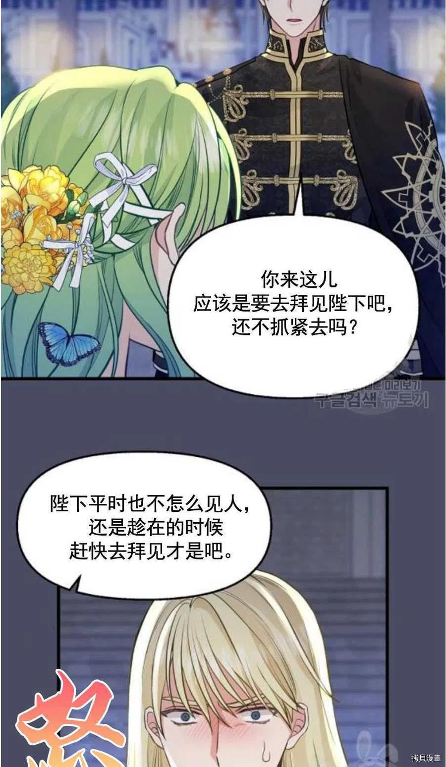 请抛弃我[拷贝漫画]韩漫全集-第60话无删减无遮挡章节图片 