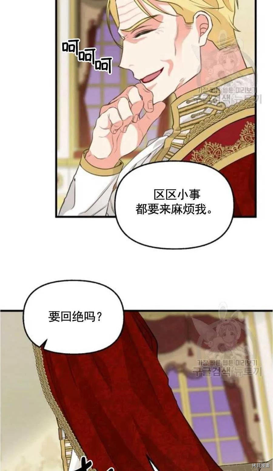 请抛弃我[拷贝漫画]韩漫全集-第60话无删减无遮挡章节图片 