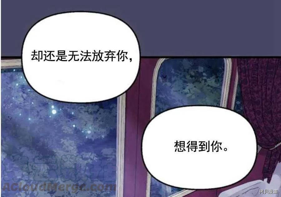 请抛弃我[拷贝漫画]韩漫全集-第60话无删减无遮挡章节图片 