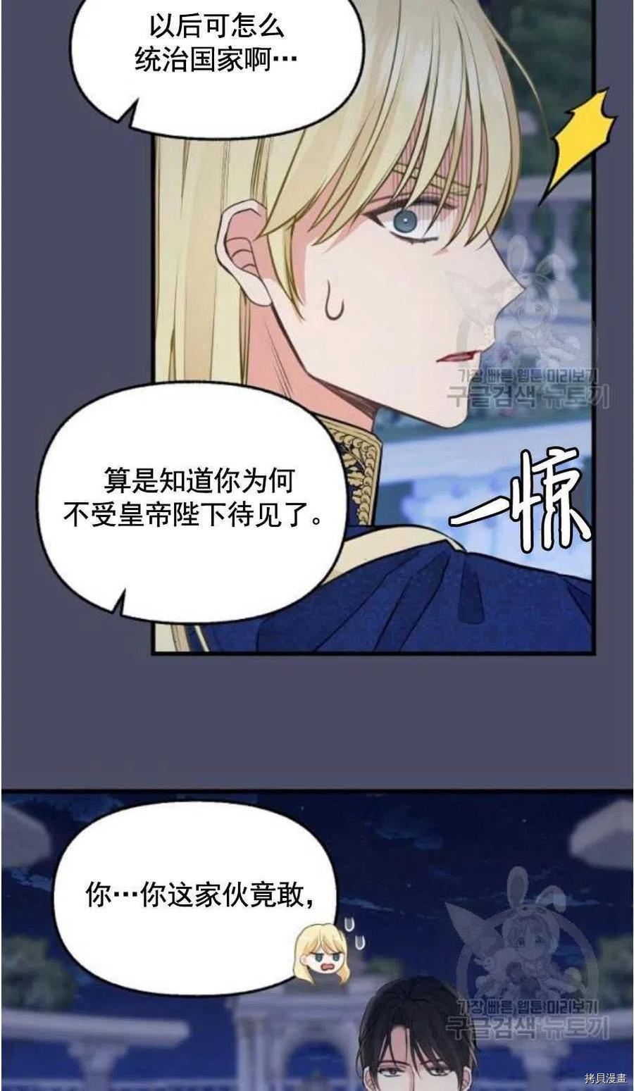 请抛弃我[拷贝漫画]韩漫全集-第60话无删减无遮挡章节图片 