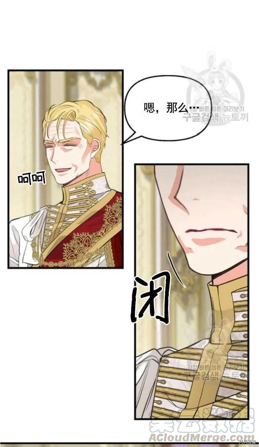 请抛弃我[拷贝漫画]韩漫全集-第60话无删减无遮挡章节图片 