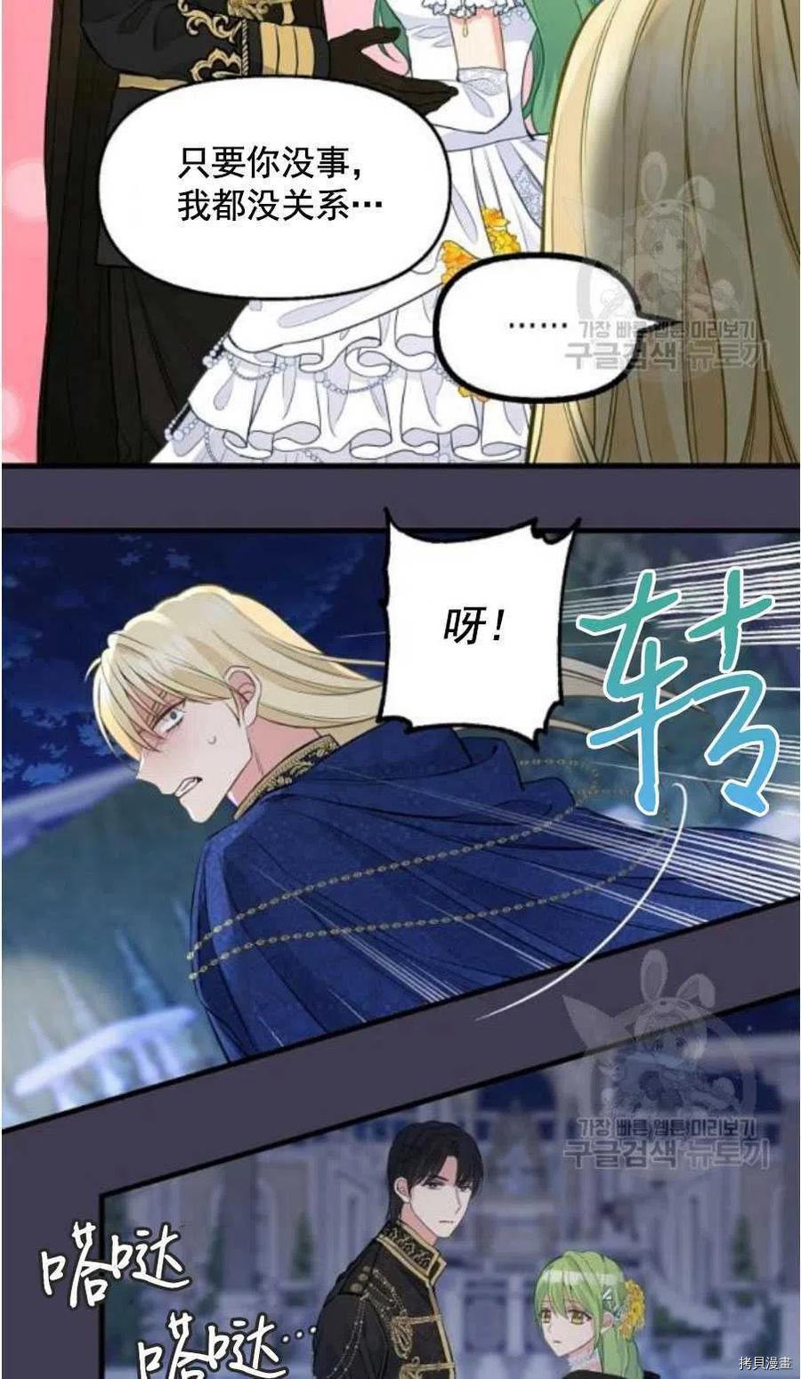 请抛弃我[拷贝漫画]韩漫全集-第60话无删减无遮挡章节图片 