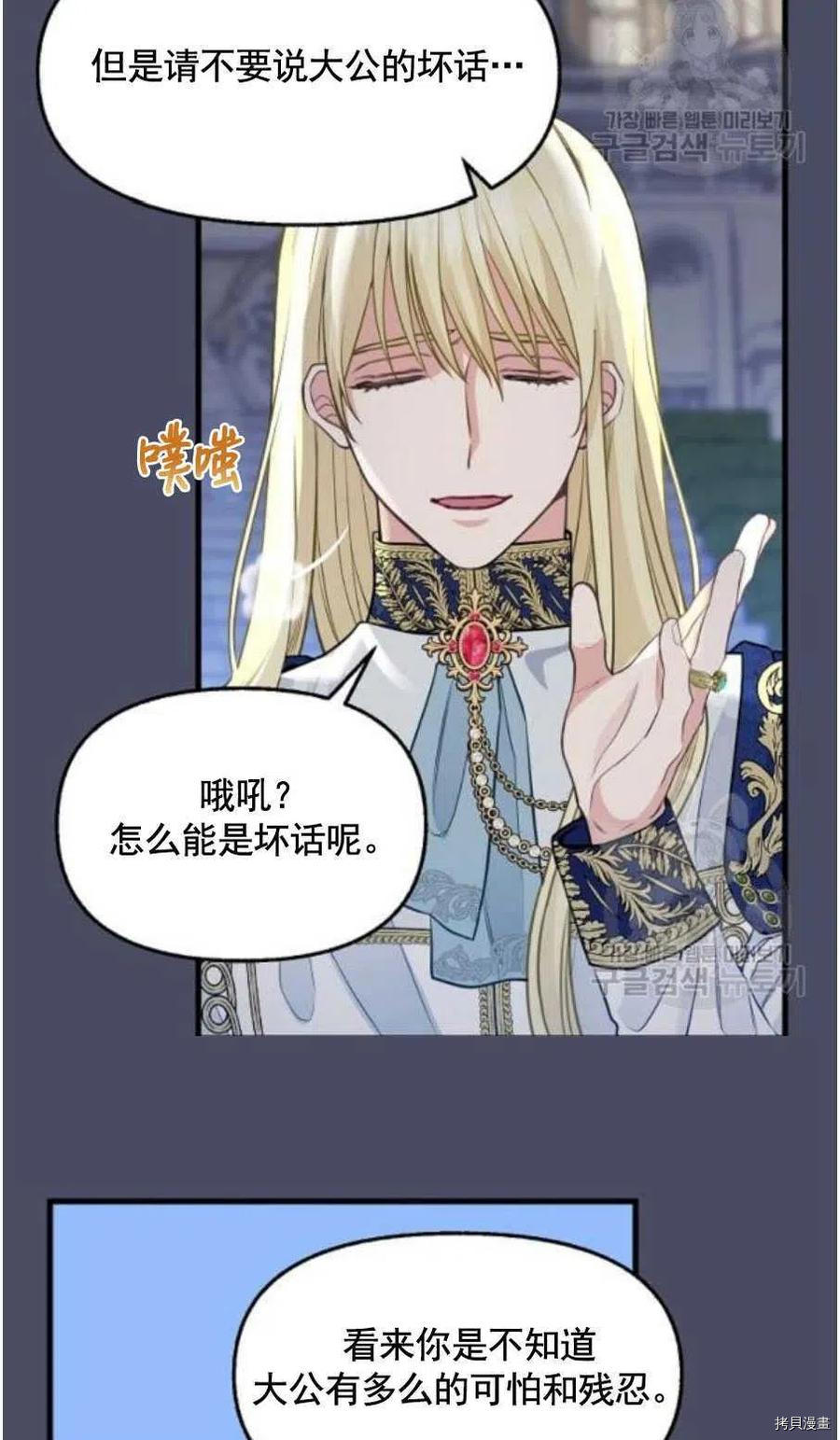 请抛弃我[拷贝漫画]韩漫全集-第60话无删减无遮挡章节图片 