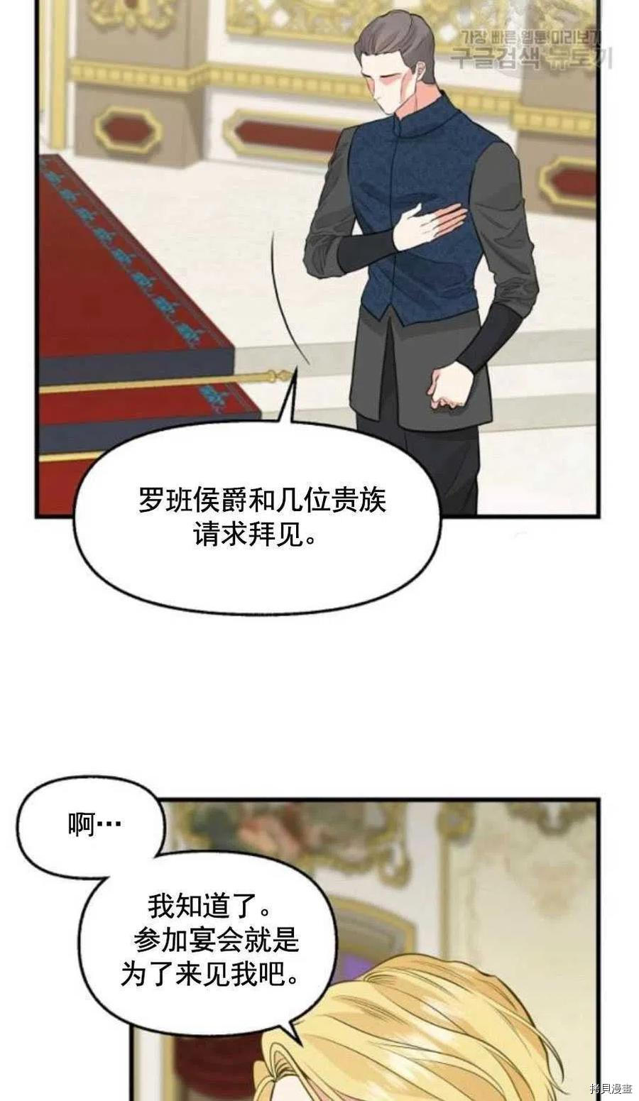 请抛弃我[拷贝漫画]韩漫全集-第60话无删减无遮挡章节图片 