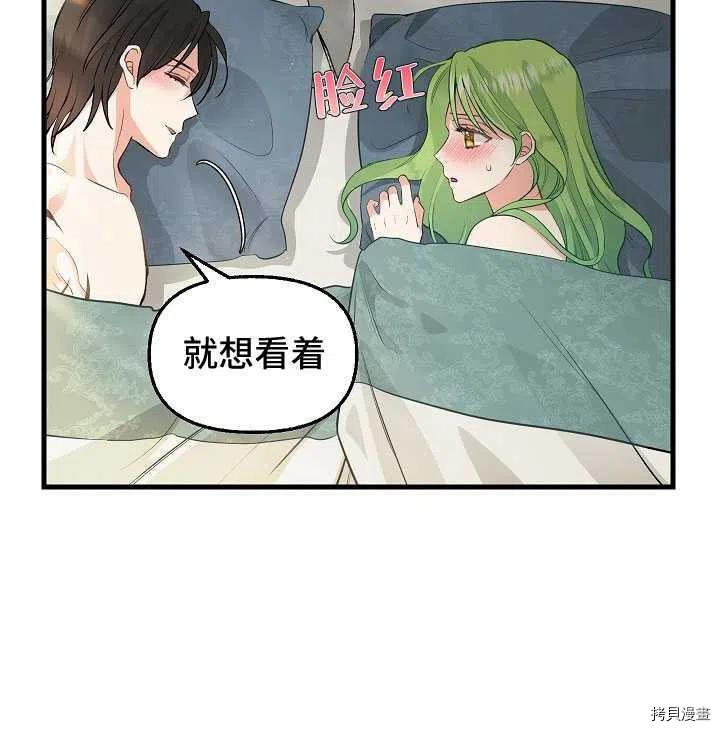 请抛弃我[拷贝漫画]韩漫全集-第61话无删减无遮挡章节图片 