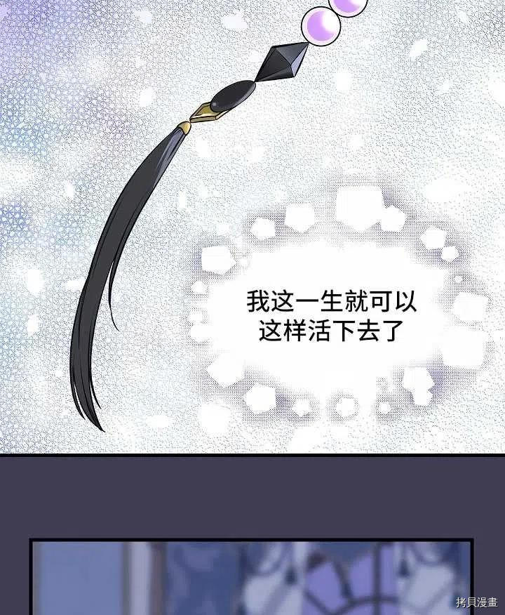 请抛弃我[拷贝漫画]韩漫全集-第61话无删减无遮挡章节图片 