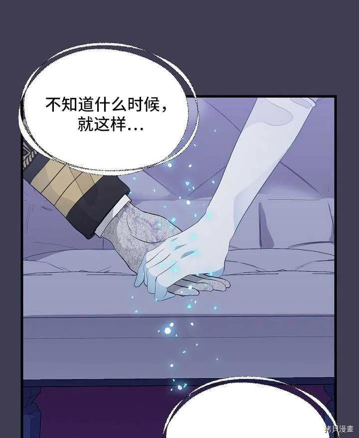 请抛弃我[拷贝漫画]韩漫全集-第61话无删减无遮挡章节图片 