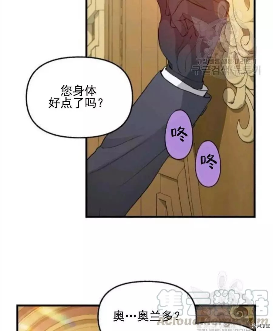 请抛弃我[拷贝漫画]韩漫全集-第62话无删减无遮挡章节图片 